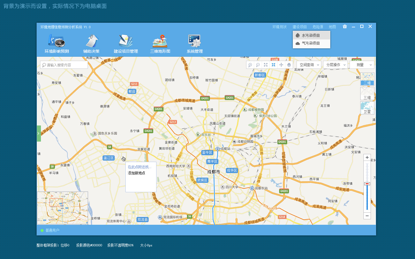 gis地理信息系统|UI|软件界面|lengjianfeng7 - 原