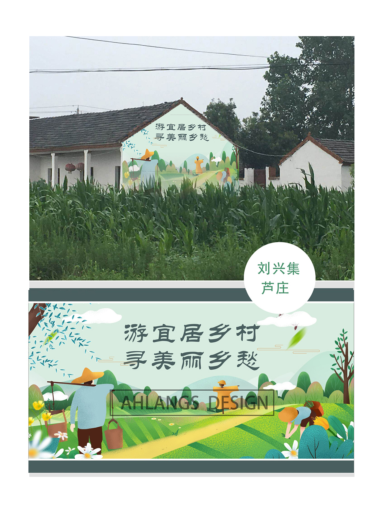 环境卫生文化墙,人居环境标语,乡村墙体画素材,墙绘