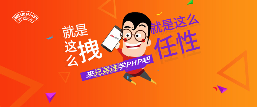 PHP-banner|海报|平面|西红柿吃土豆 - 原创设计