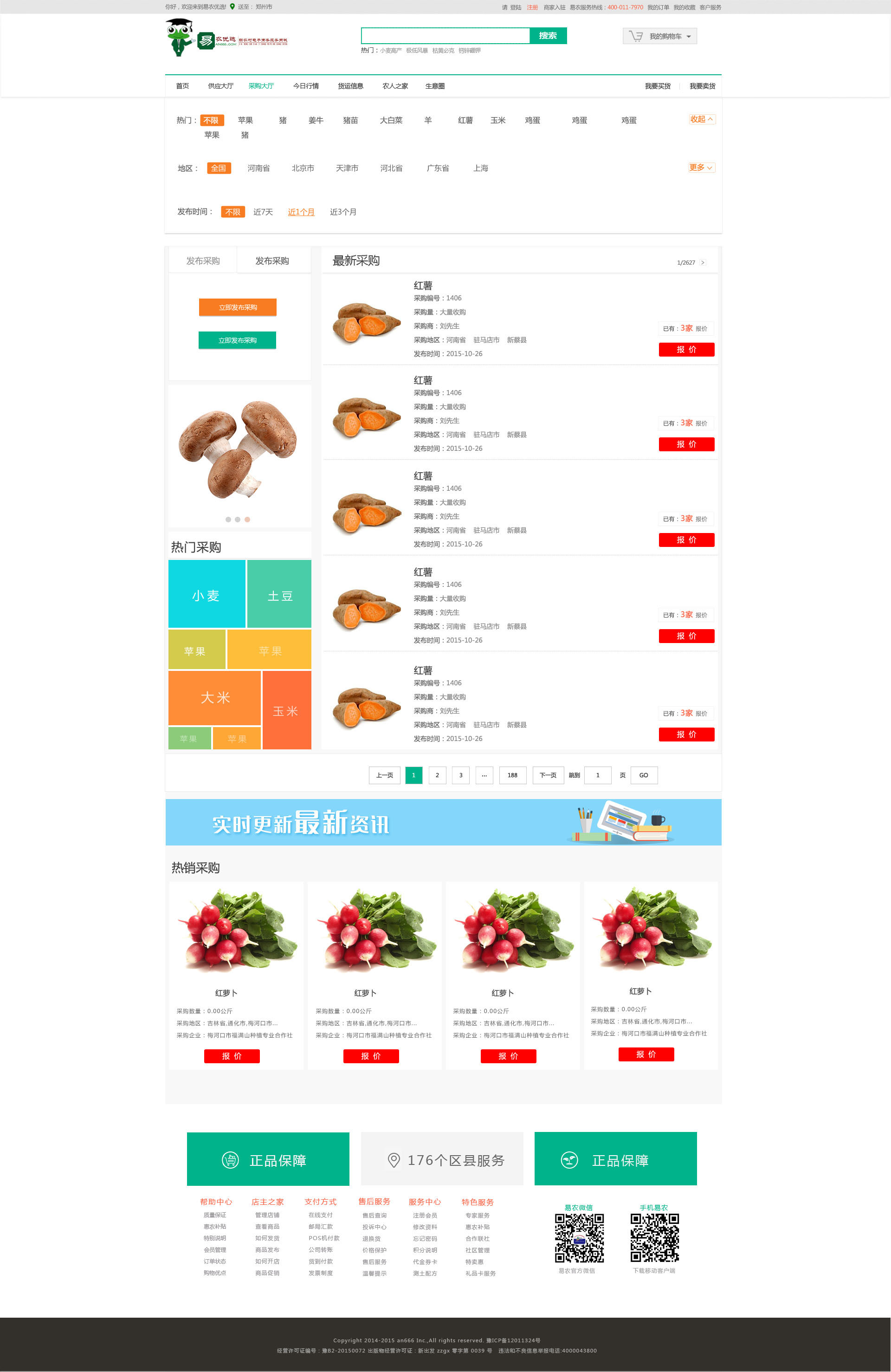 国内免费b2b网站 01643757205fa96ac72538123c7acf.jpg