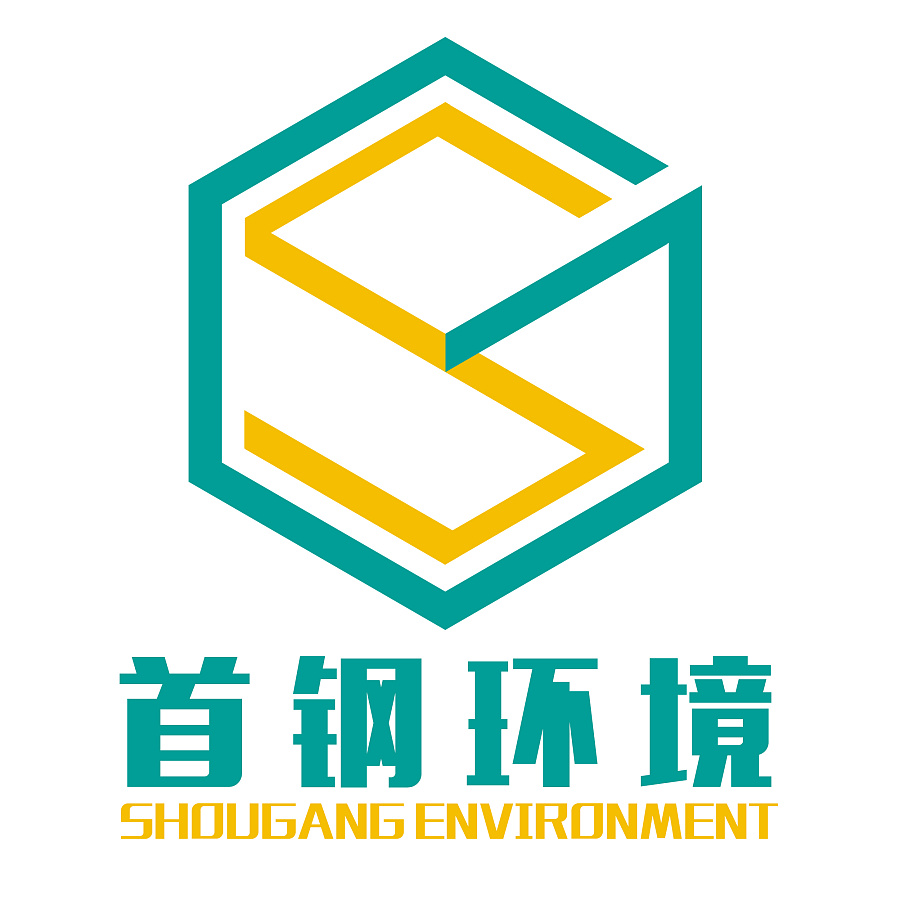 首钢环境logo设计