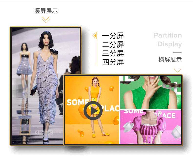 液晶广告机详情页