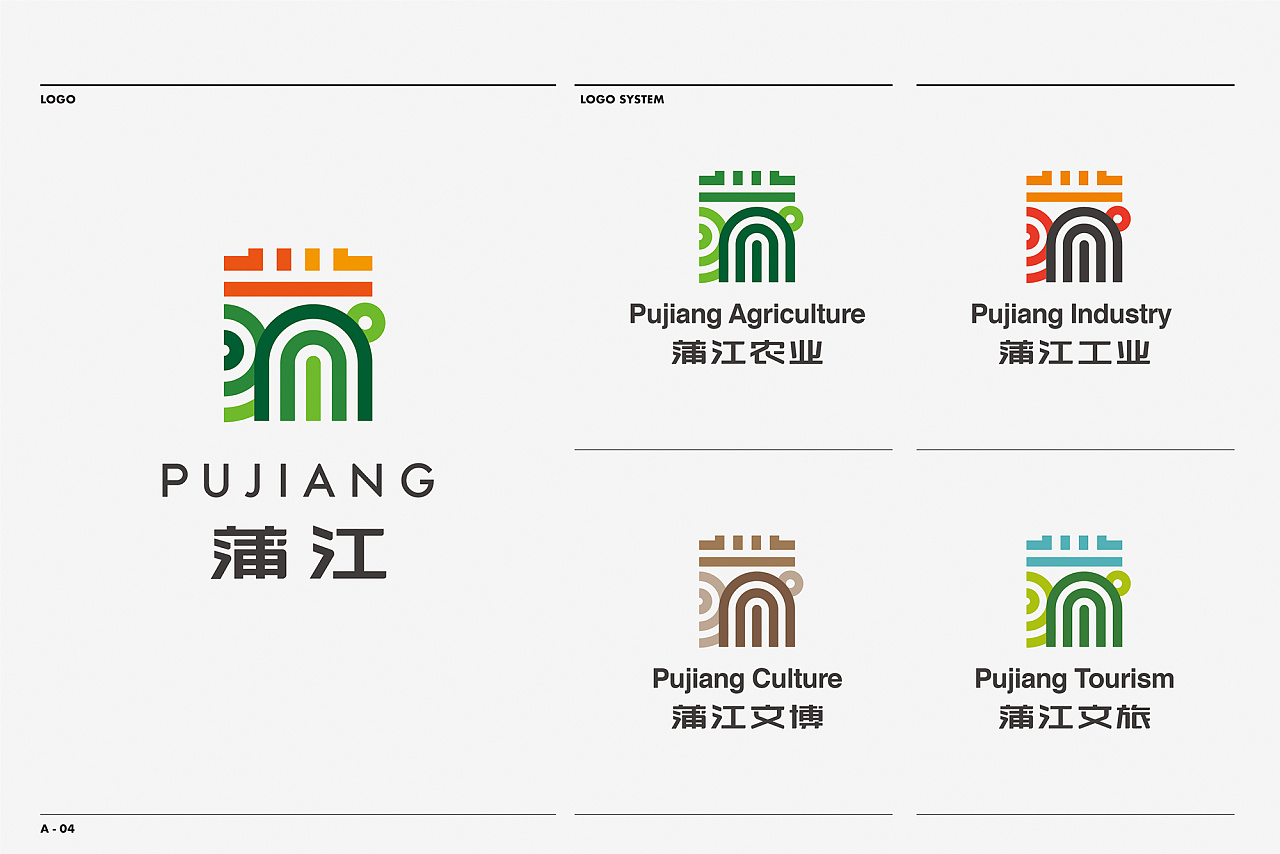 蒲江城市logo
