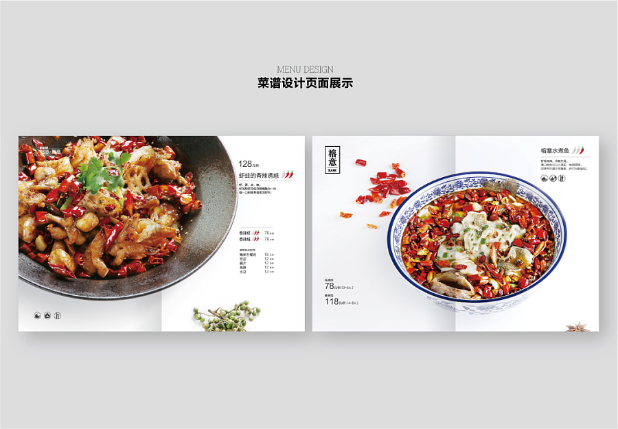 查看《榕意2016品牌VI更新 简约清新轻国风餐厅菜谱红包设计》原图，原图尺寸：1081x751