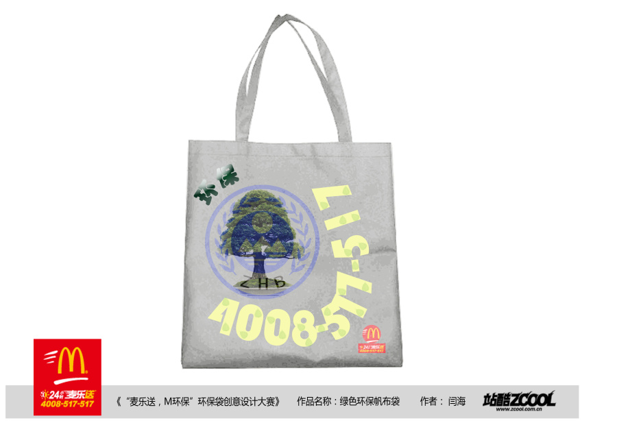 绿色环保帆布袋|概念设定|插画|沉寂之魂 - 原创