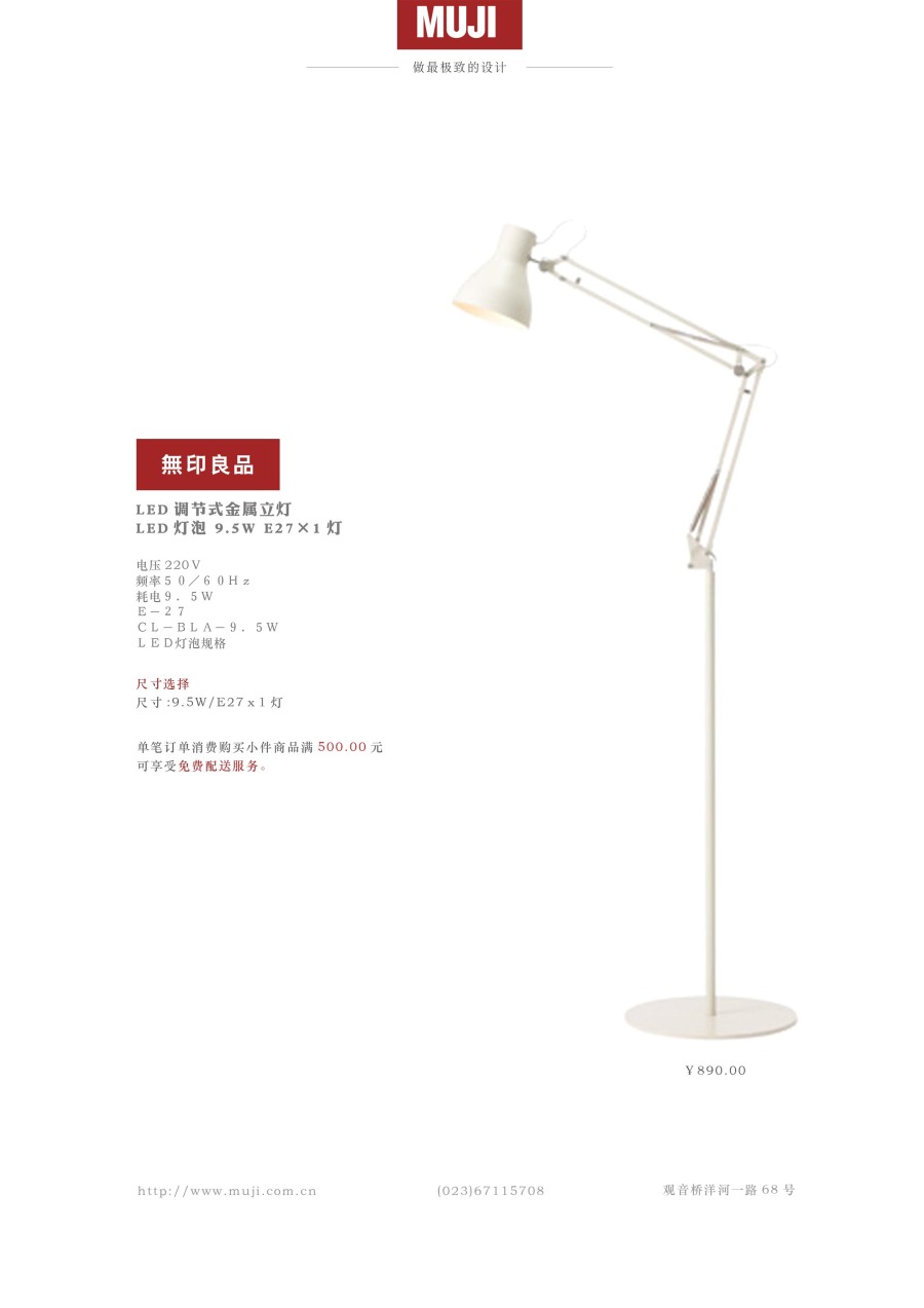 【PINKGIRL】无印良品练习|海报|平面|李阿呆i