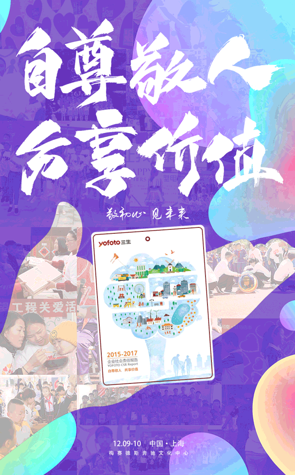 海报——动态海报gif