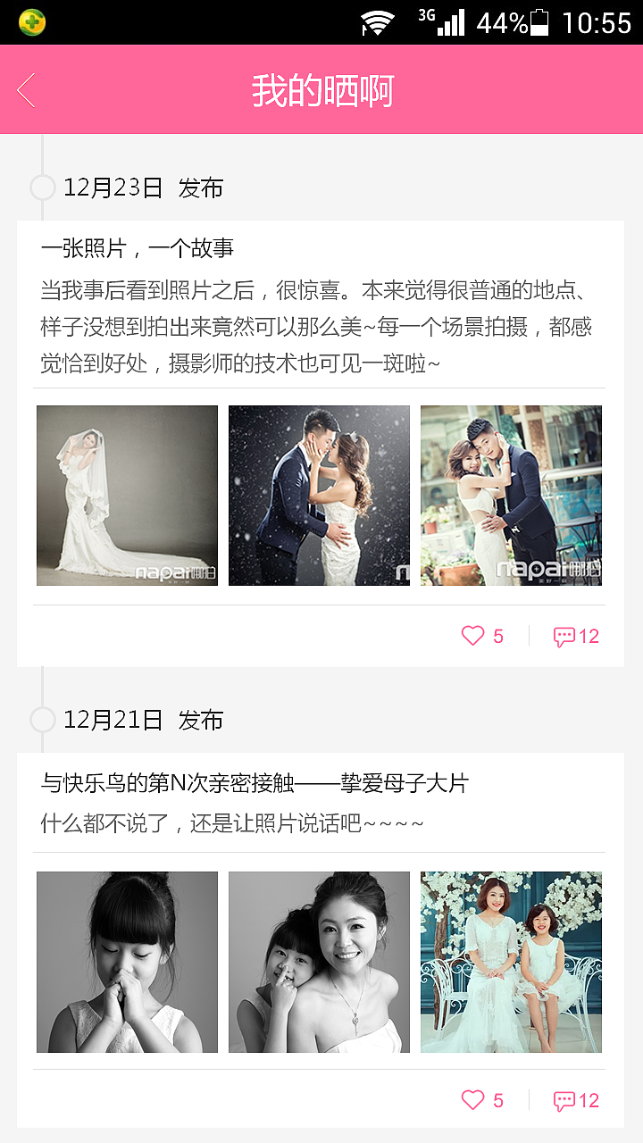婚纱摄影app_婚纱摄影(2)