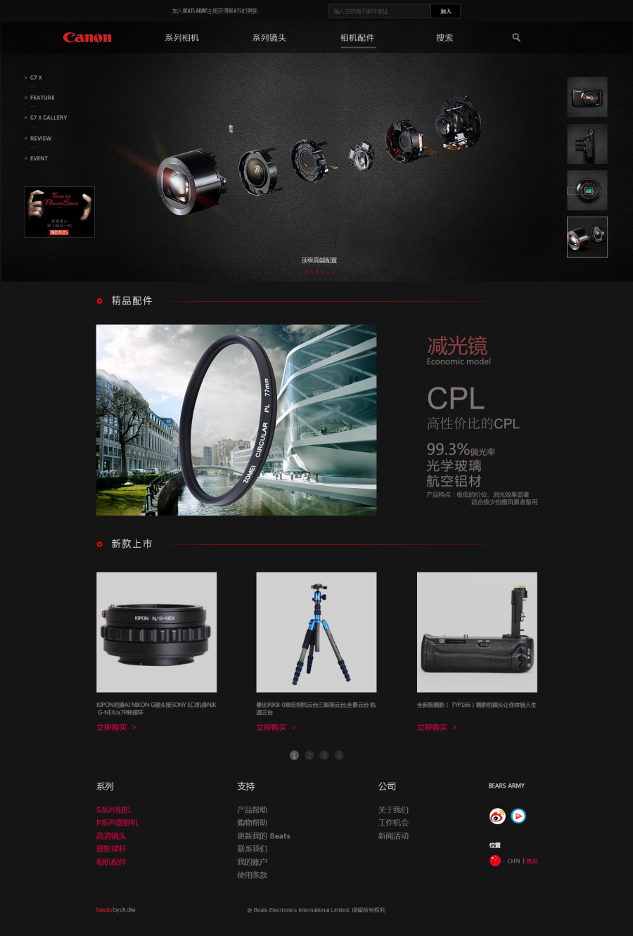 相机网页|电脑软件界面\/皮肤|GUI|唯你释放 - 原