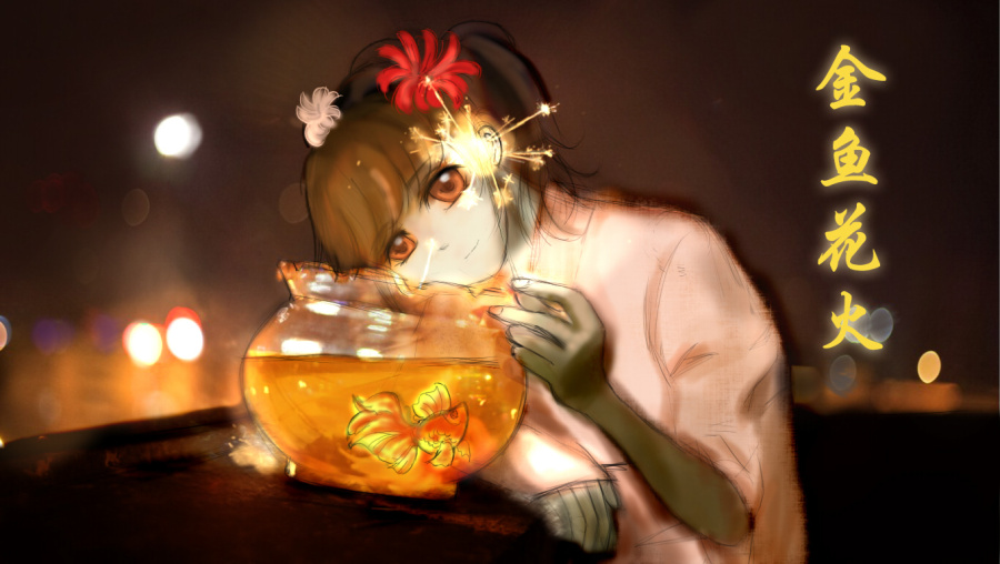 金鱼花火|绘画习作|插画|judai - 原创设计作品 - 站酷 (ZCOOL)