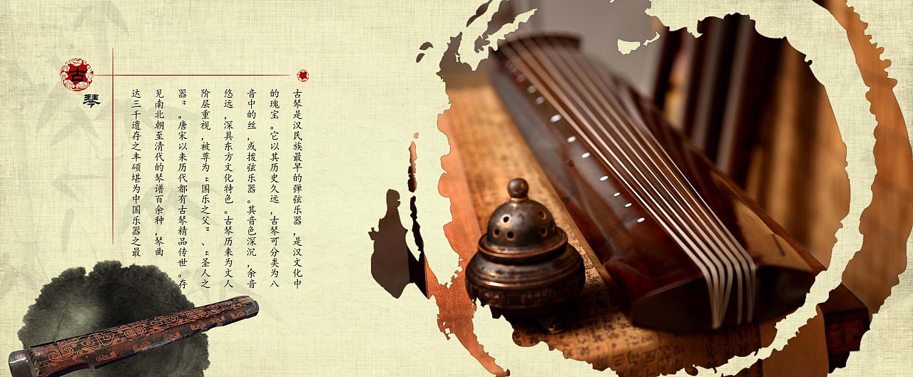 中国古典乐器赏析|平面|书装\/画册|CylSir - 原创