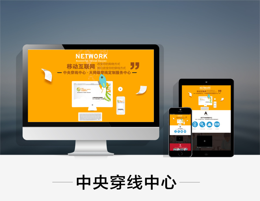 淘宝天猫体育用品羽毛球拍羽毛球穿线中央穿线