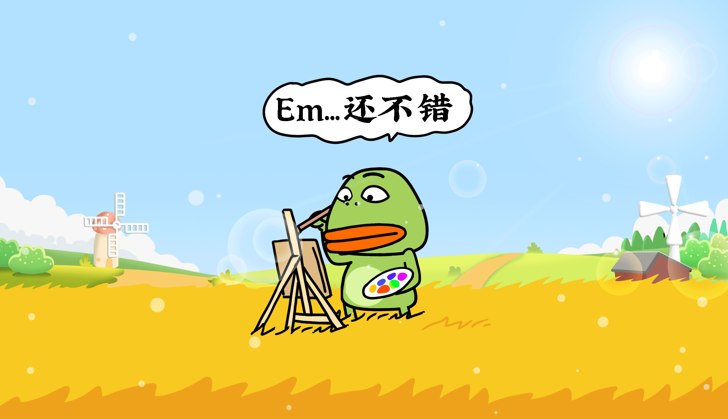 大嘴蛙的田园生活篇|动漫|网络表情|度灵因 - 原创