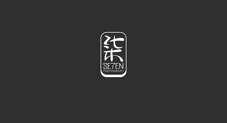 seven柒-logo方案|平面|logo|姚天宇_ - 原创作品 - 站酷 (zcool)