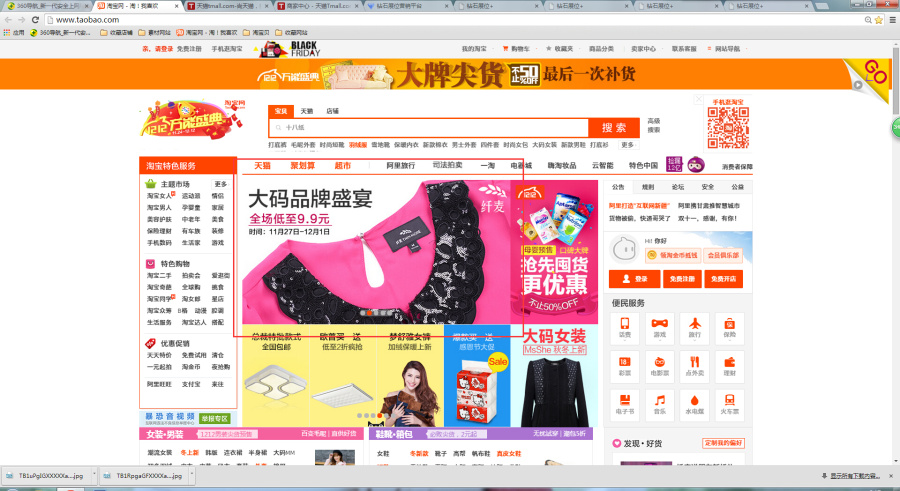 淘宝天猫首焦 pc无线焦点图,直通车推广图 大码