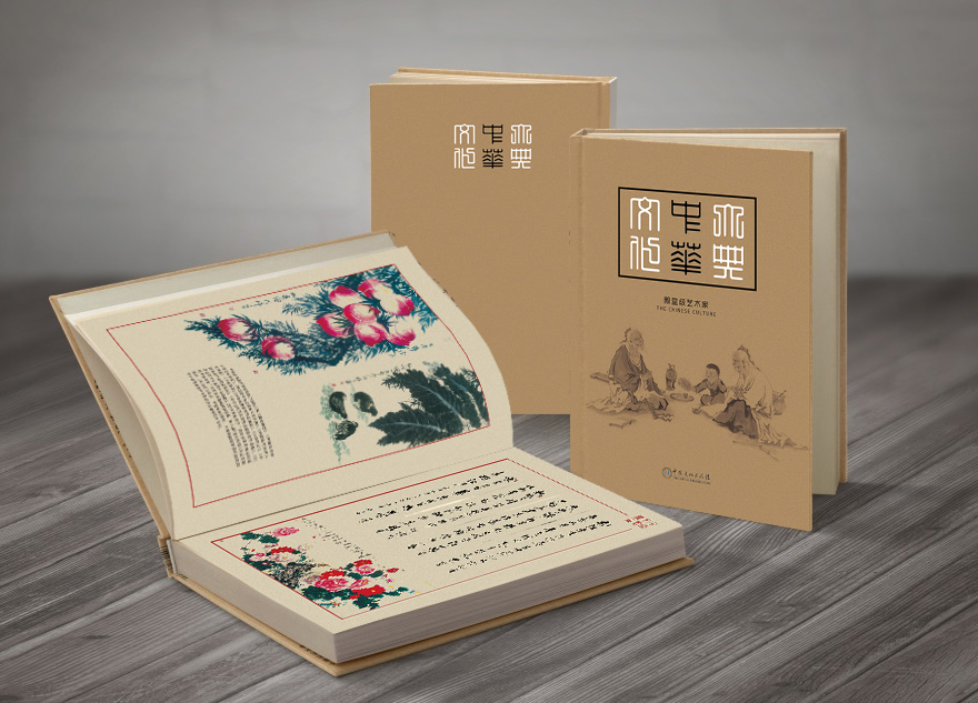 中华传统文化书籍|书装\/画册|平面|我是刘啊欢 
