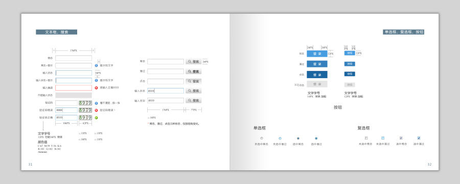 申万宏源 新网站规范|企业官网|网页|刘雅静 - 原
