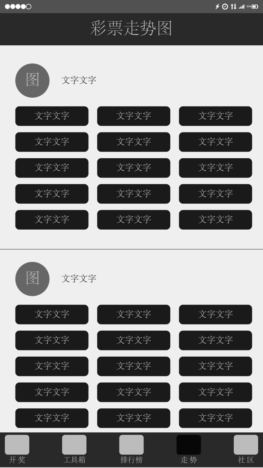 彩彩-APP|图形\/图案|平面|因子0海0好朋友 - 原