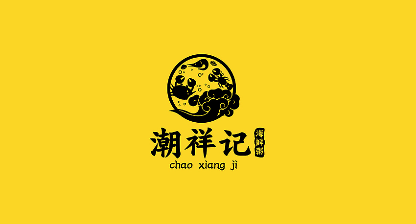 海鲜砂锅粥logo设计-餐饮店VI设计-快餐店品牌
