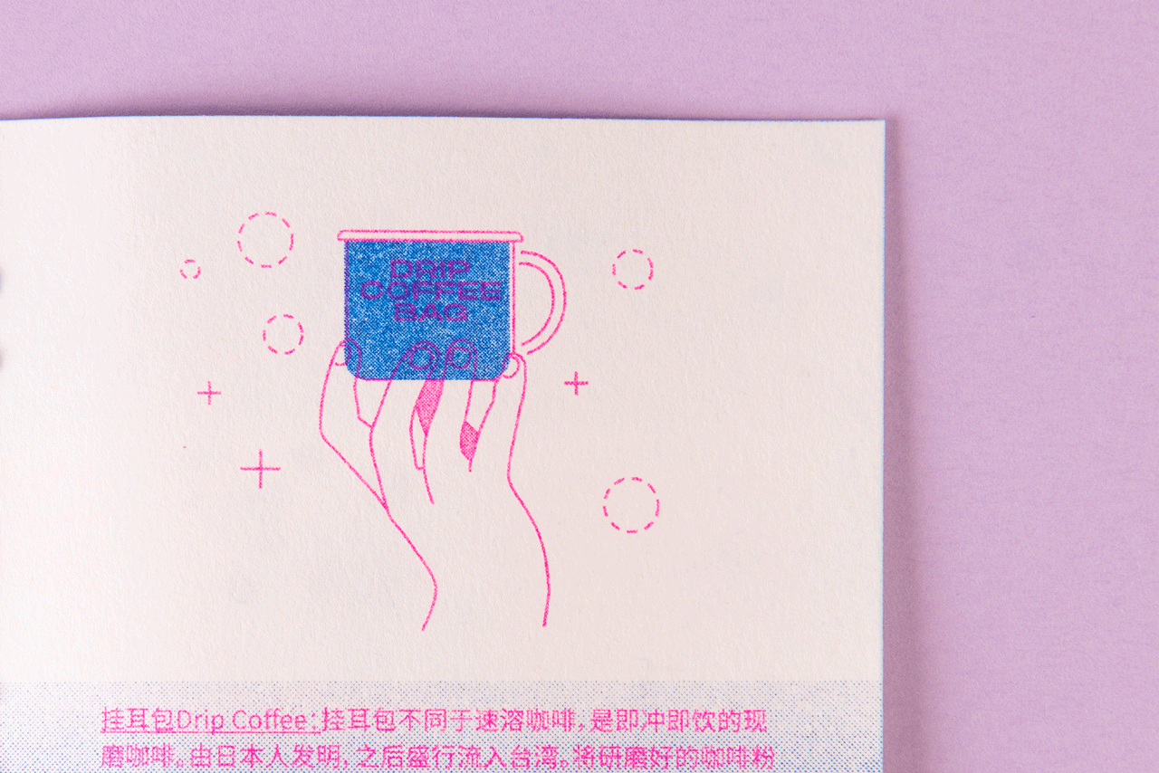 非正经手冲咖啡指南/drip coffee guide book zine