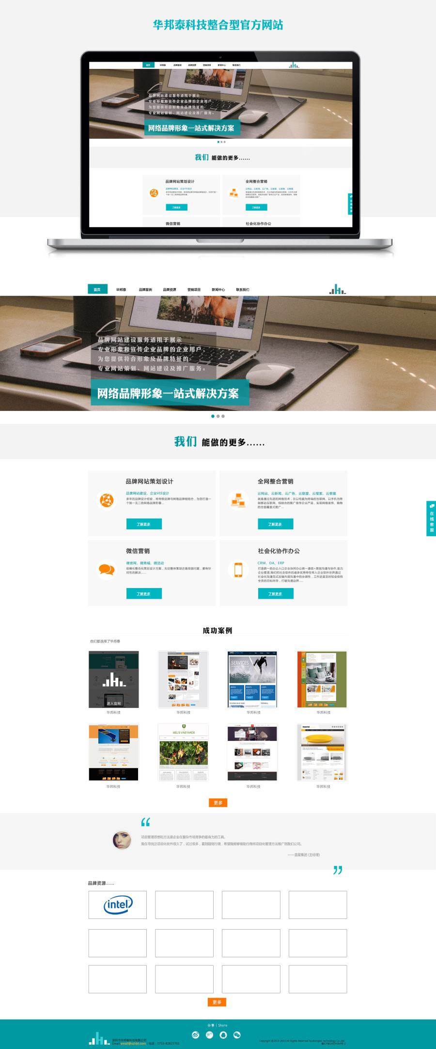 多元化互联网公司微信,办公管理系统及移动OA