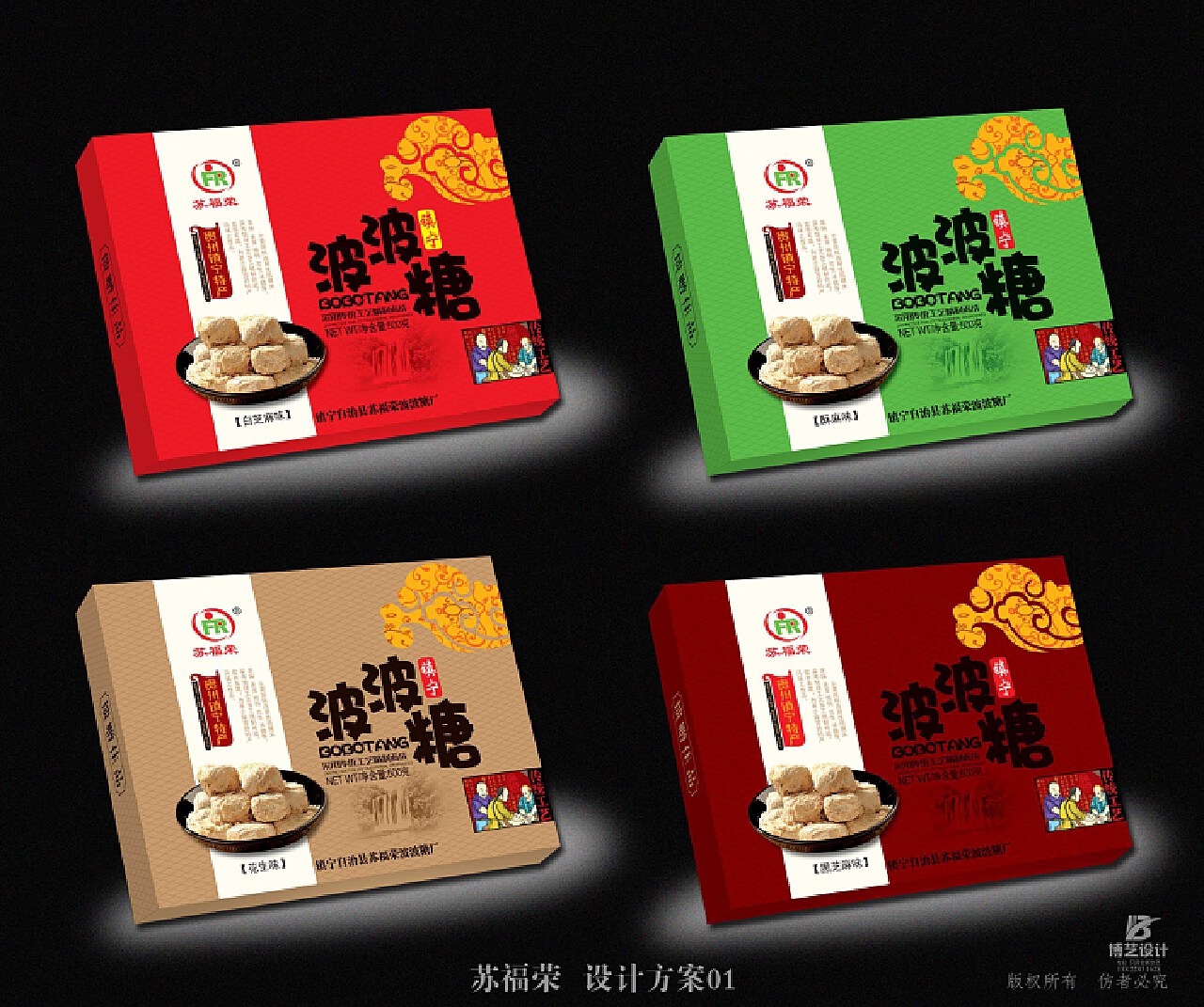 传统食品包装设计