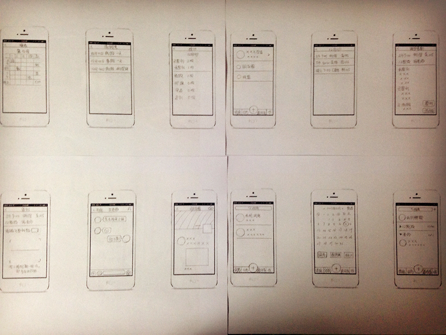 《微考勤》手机app纸模设计图|移动设备\/APP