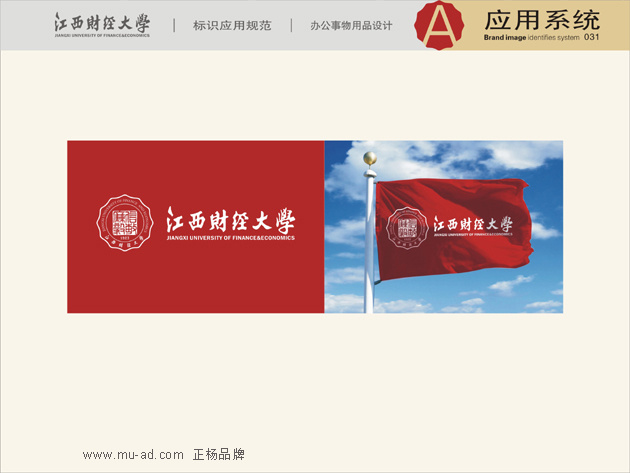 江西财经大学VI设计-大学标志设计 财经类院校