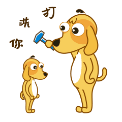 幸福狗表情第一弹 - 原创作品 - 站酷(zcool)