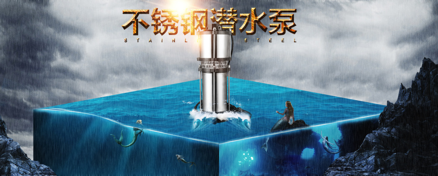 几张京东工业水泵的公共海报制作|Banner\/广告