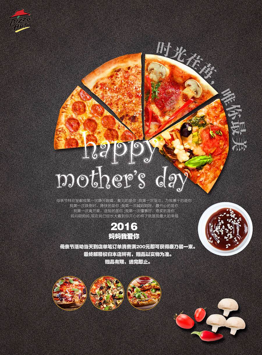 海报-母亲节|海报|平面|杨欢欢惠惠子 - 原创设计