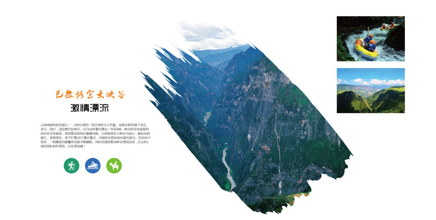 云南某旅行社宣传册|DM\/宣传单\/平面广告|平面
