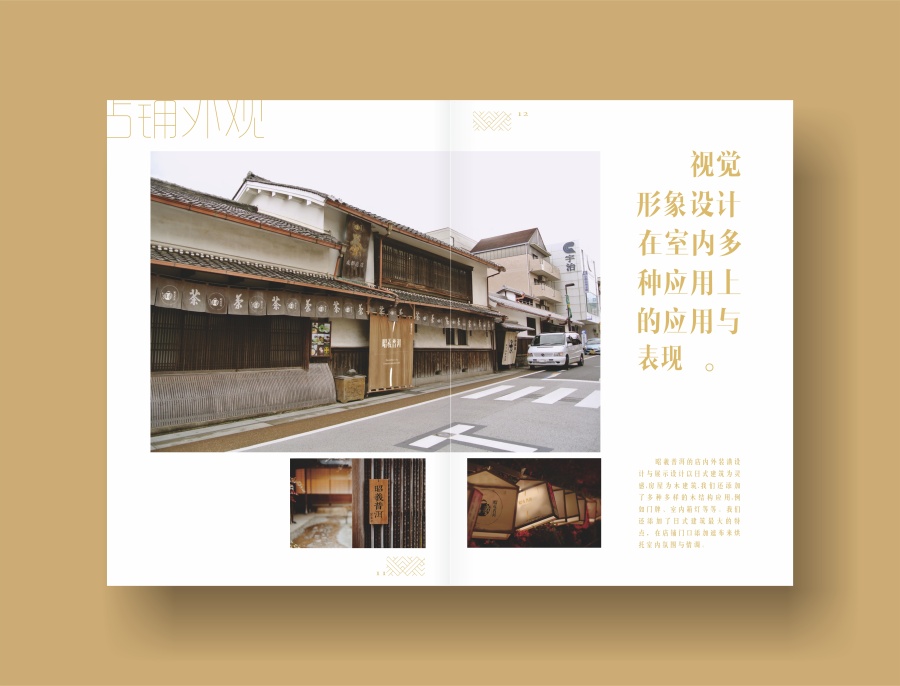 《昭羲普洱品牌形象策划书》课题作业|VI\/CI|平