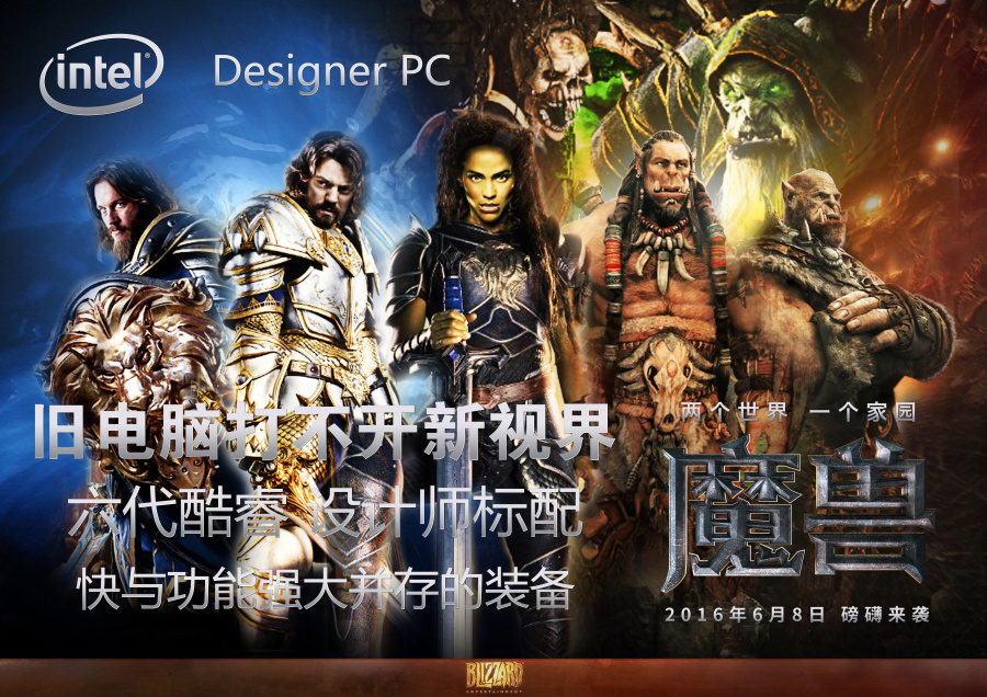 DESIGNER PC旧电脑打不开新视界|海报|平面