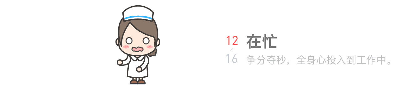 防震减灾-表情包设计