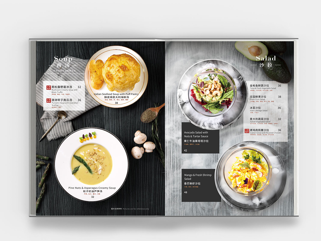 【餐饮类】菜谱菜单海报设计合集