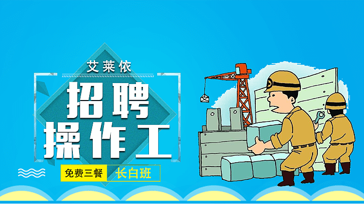 招聘banner的制作