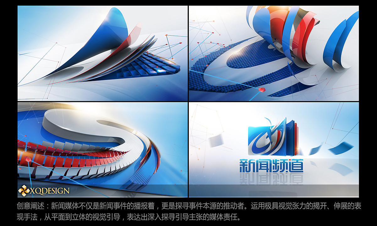 新闻频道id设计方案