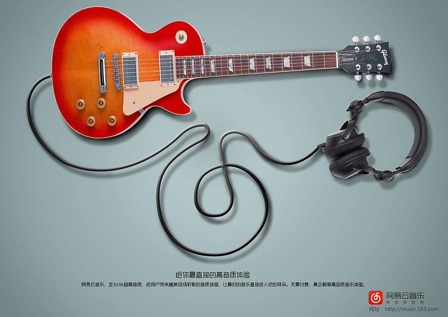 第六届大广赛 网易云音乐 平面广告(2)|其他平面