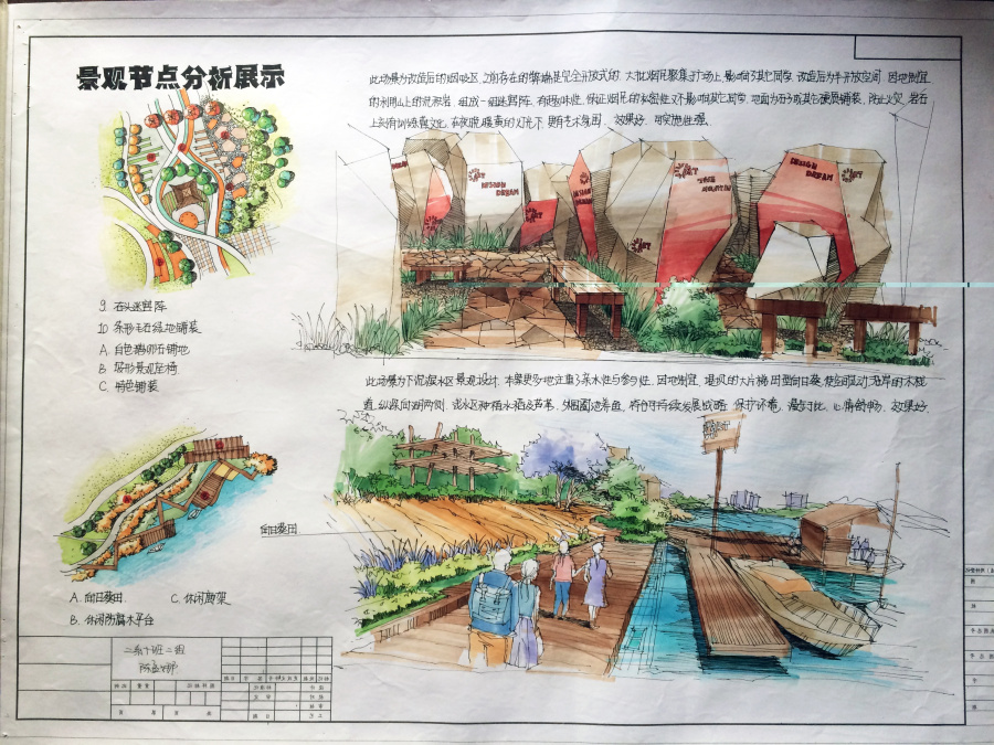 西海庐山校园景观规划设计方案|园林景观\/规划