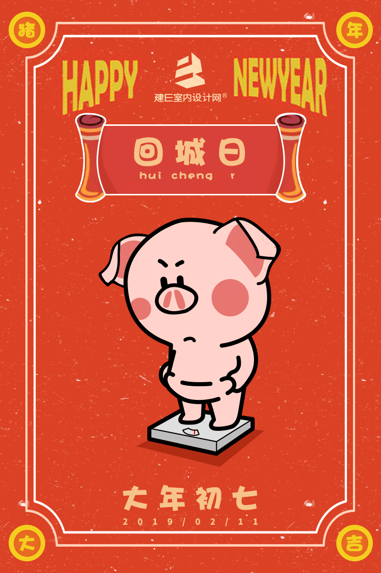 为新年做的一些gif图