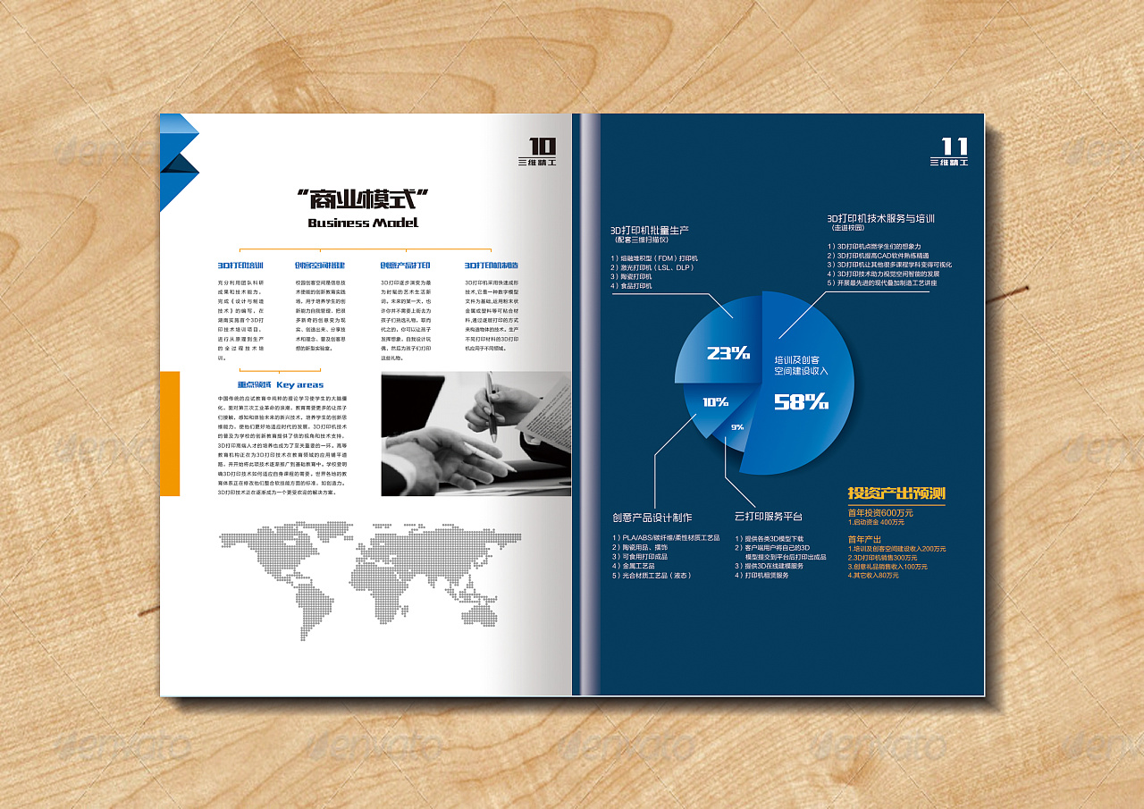 一个创客空间的3D打印技术画册|平面|书装\/画册