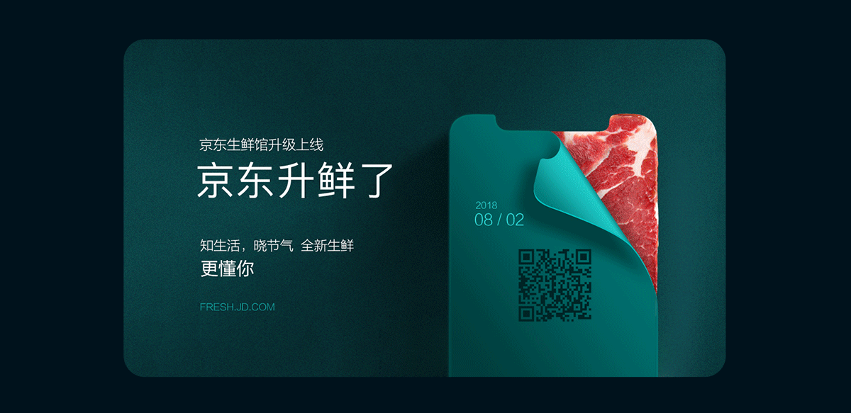 京东生鲜升级改版传播系列海报|平面|海报|jk915792894 - 原创作品