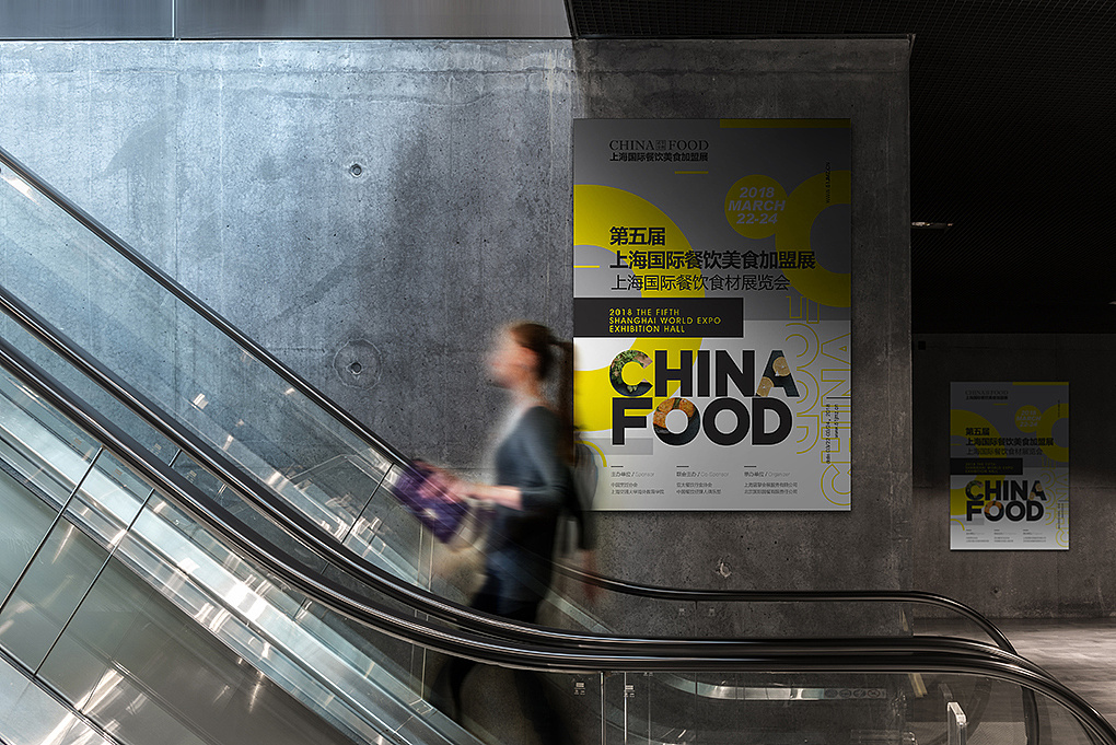 上海国际美食餐饮加盟展品牌VI视觉设计 | 摩尼