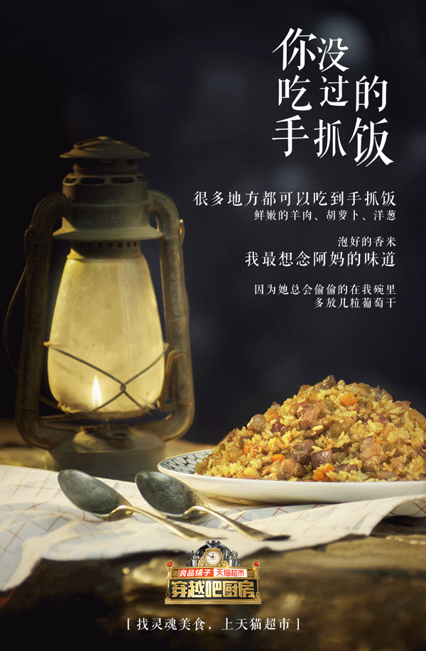 * 天猫——灵魂美食|平面|海报|4猫姐姐 - 原创作品