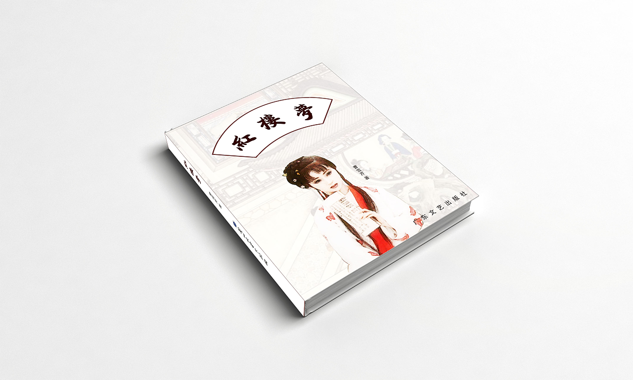 红楼梦书籍封面设计|平面|书籍|zxc伊人设计 - 原
