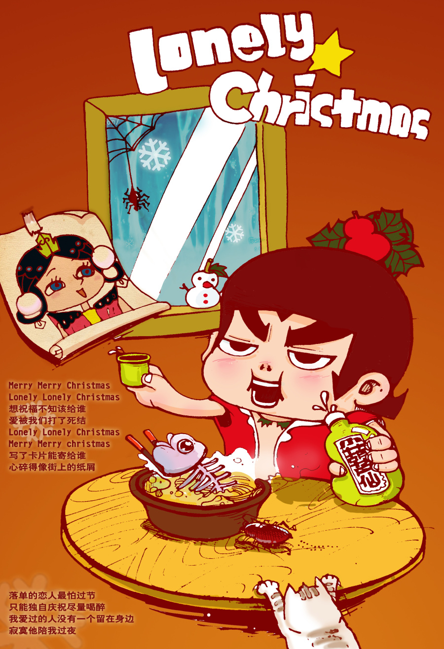 LONELY CHRISTMAS~孤单葫芦娃。||插画|tvl5