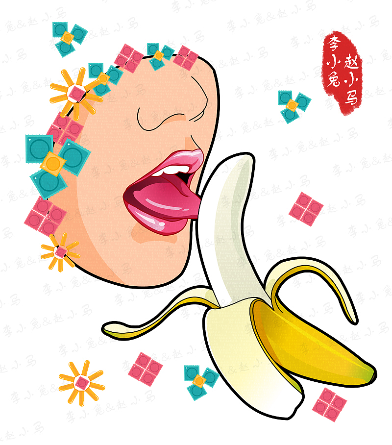 攒人品--吃香蕉