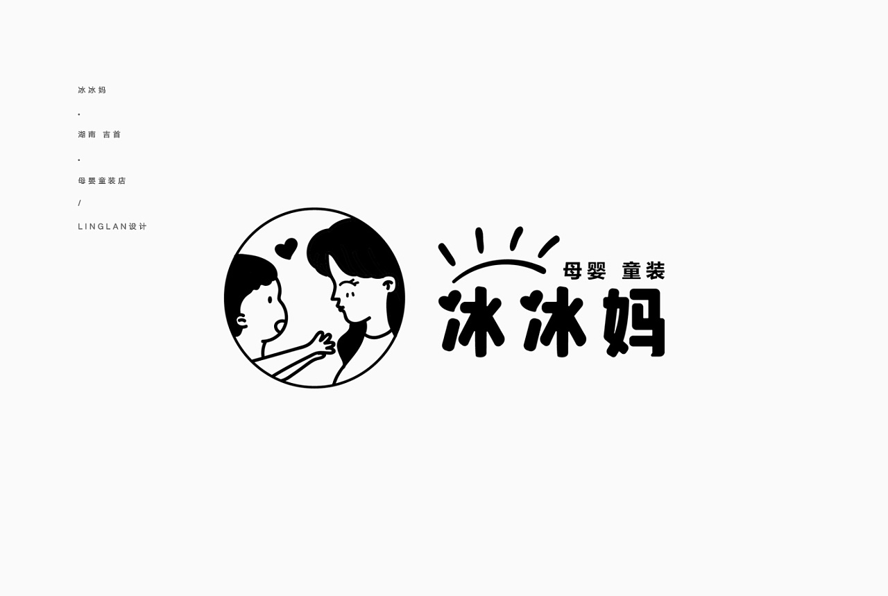 母婴店 品牌logo设计