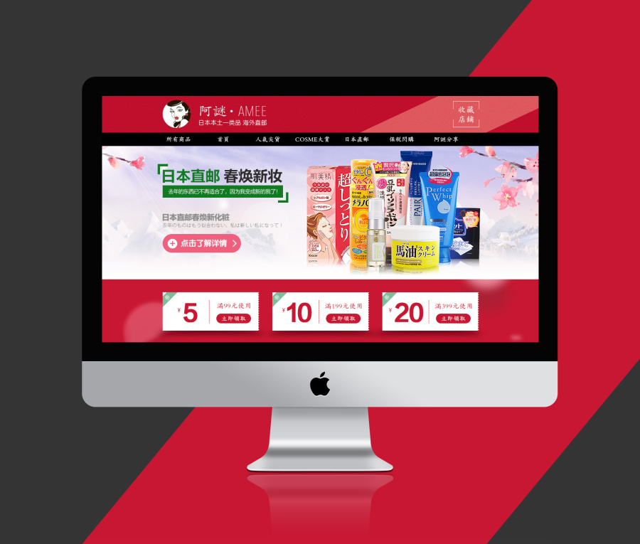 日本德国代购店-淘宝|电子商务\/商城|网页|井里